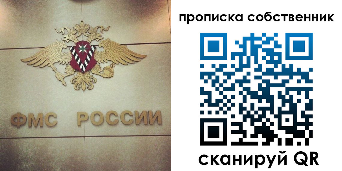 прописка ребенка в Заринске
