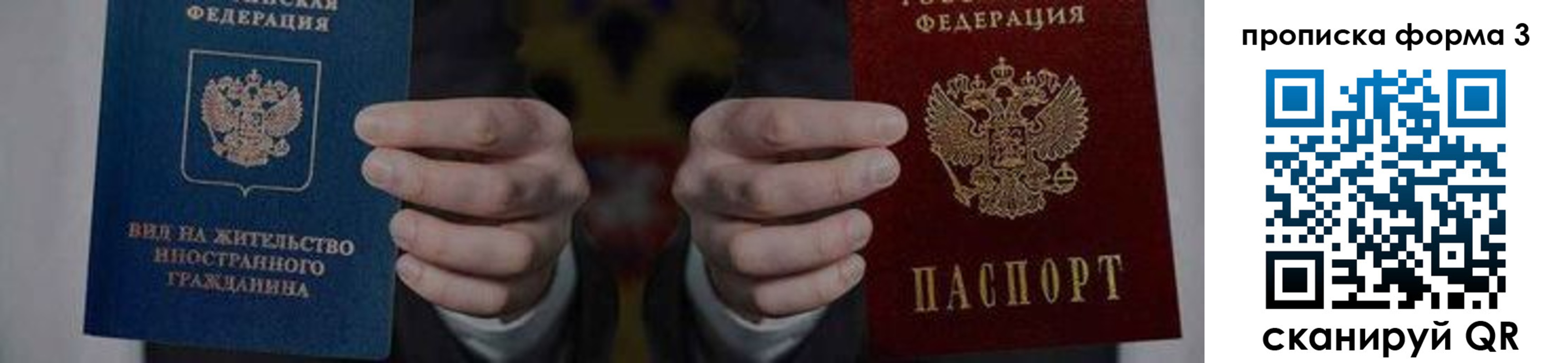 временная регистрация адрес в Заринске