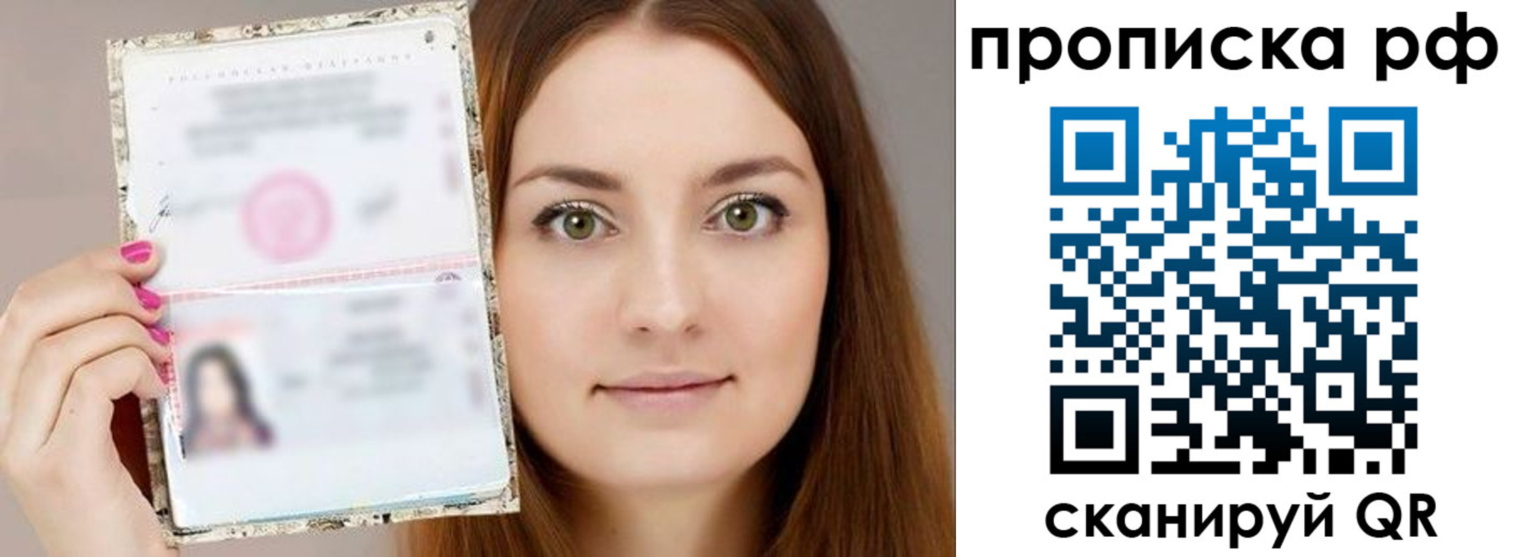 временная регистрация госуслуги в Заринске