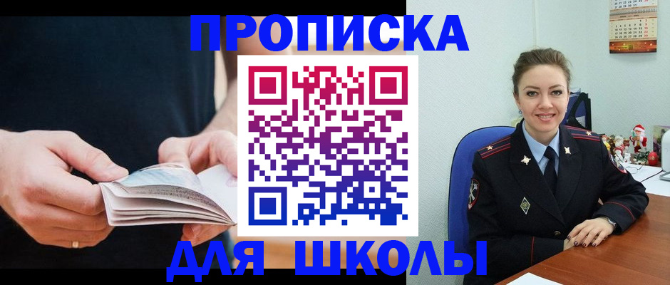 прописка иностранных граждан в Заринске