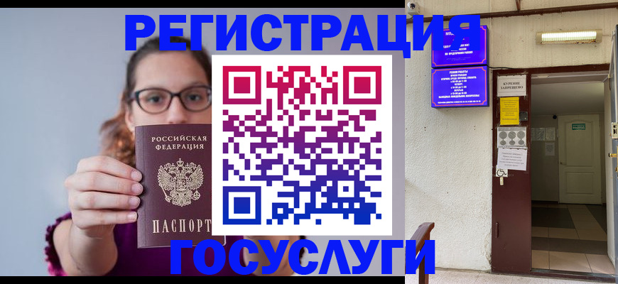 временная регистрация законно в Заринске